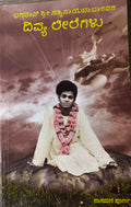 Paperback book titled Bhagawan Sri Sathya Sai Baba Vara Divya Lilegalu with image of young Sai Baba wearing flower garlands