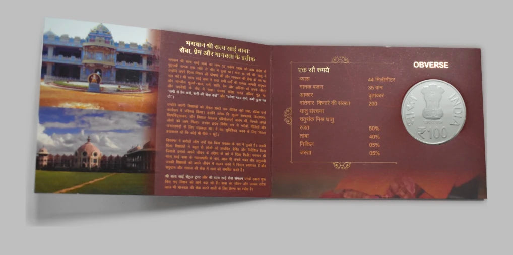 Sai Baba centenary commemorative coin in quaternary alloy with informational booklet