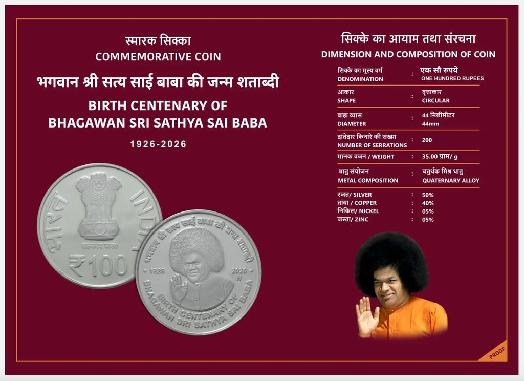 Mini commemorative Sai Baba coin in quaternary alloy showing front and back views