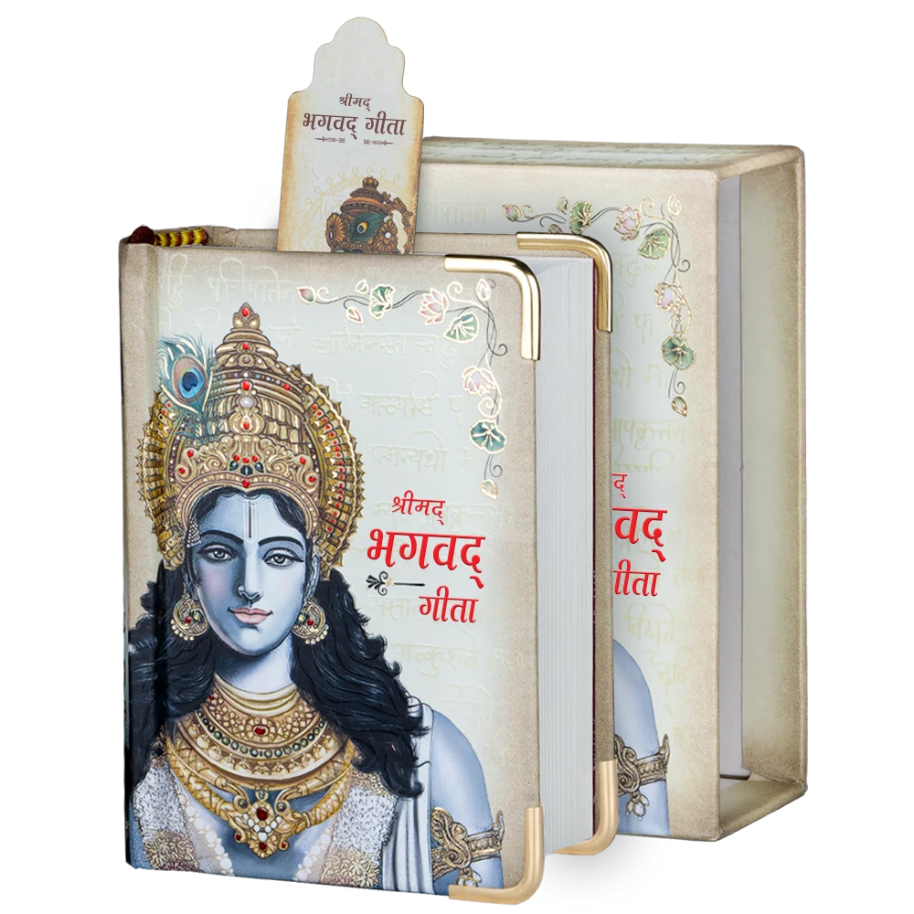 The Bhagavad Gita Classic Edition Hindi hardbound book with illustrated cover