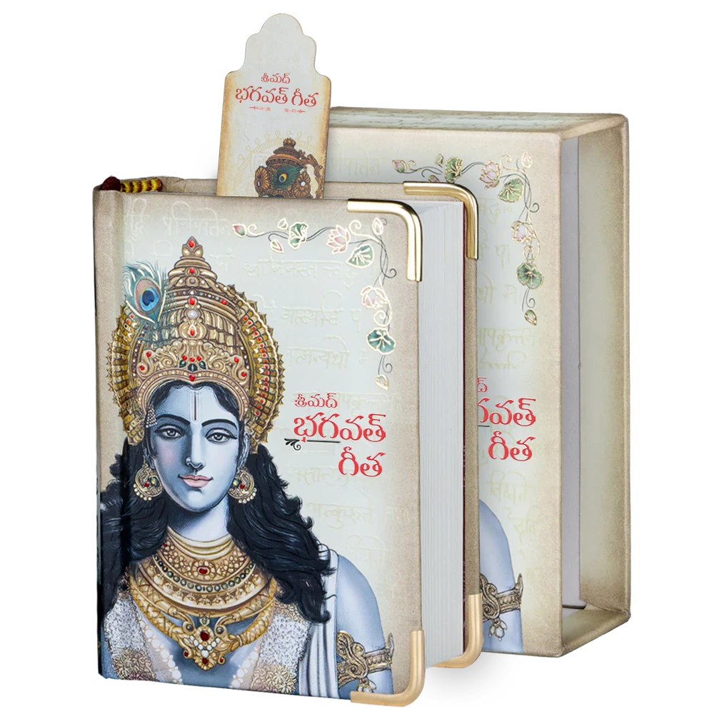 Hardbound Telugu edition of The Bhagavad Gita with illustrated cover and protective box