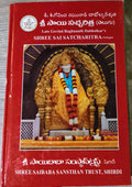 Red hardcover book Sri Sai Satcharitra Telugu with Sai Baba statue on cover