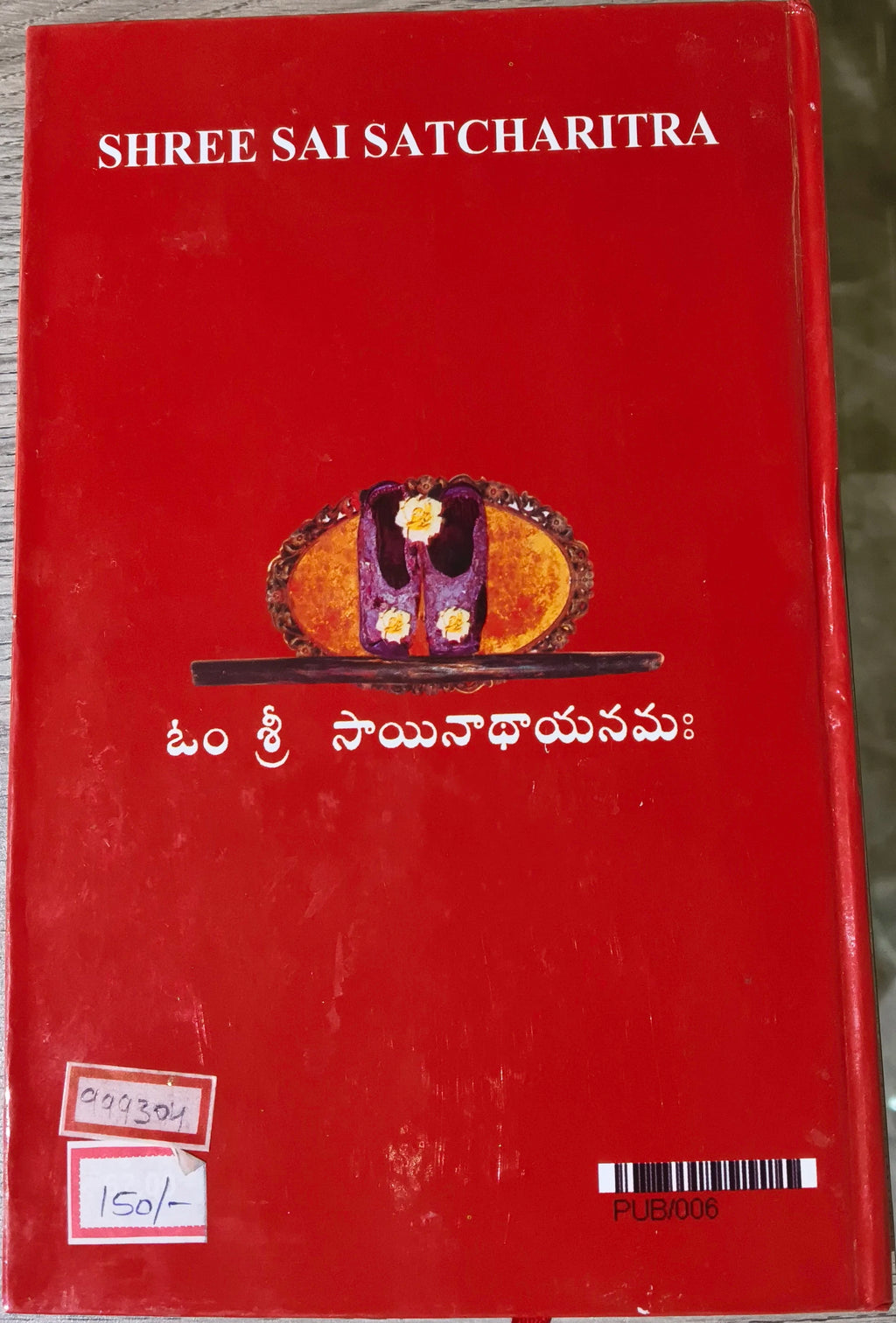 Front cover of large red paperback book Sri Sai Satcharitra in Hindi